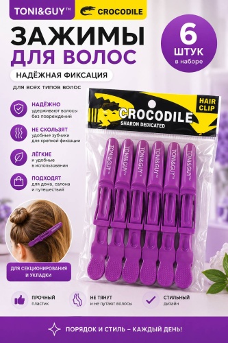 Toni&Guy зажимы для волос красный, фиолетовый, синий