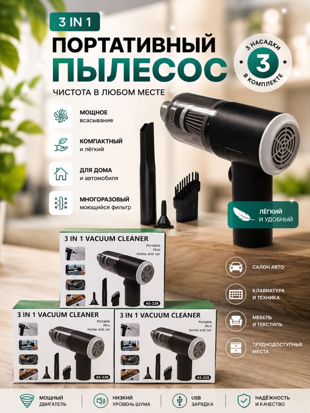 ALPHA AS-228 0.1 л черный