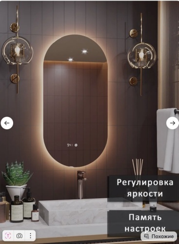 Зеркало настенное Element 60x160 см
