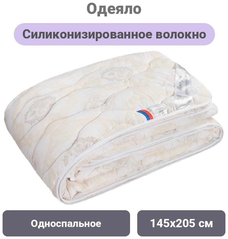Одеяло Русская сказка Ангора комфорт+ 145x205 см всесезонное