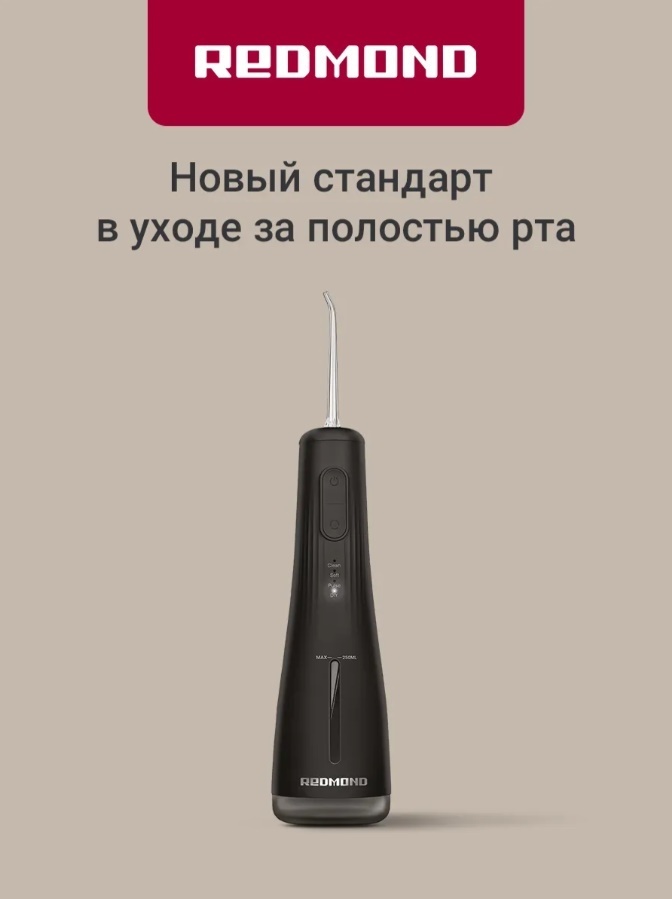 REDMOND ирригатор YR4501 импульсный, портативный