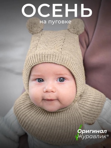 Комплект Журавлик размер 40, белый