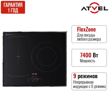 ATVEL MasterTaste H3 Pro черный