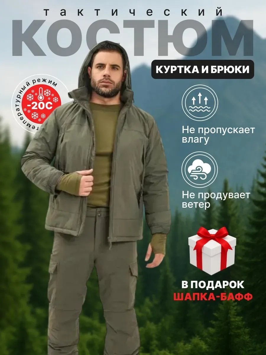 Спецодежда для мужчин зеленый