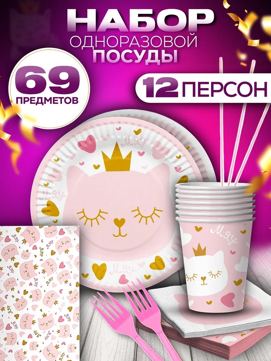 ДОБРОБОКС набор посуды 387817420 розовый 69 шт