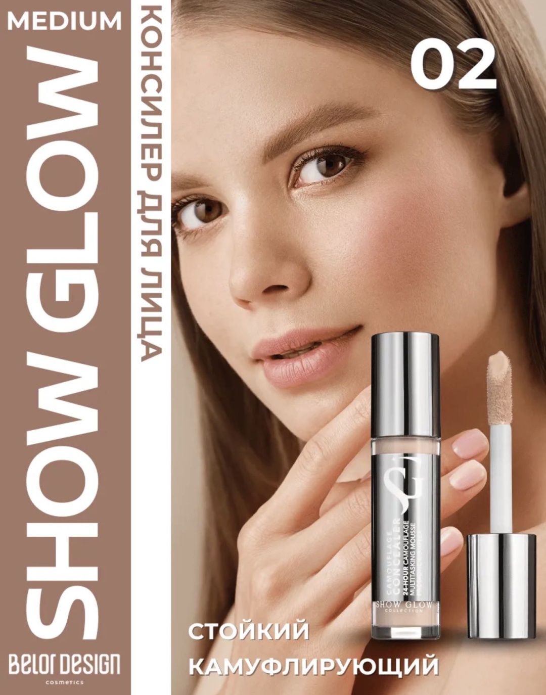 Belor design Show glow консилер 02