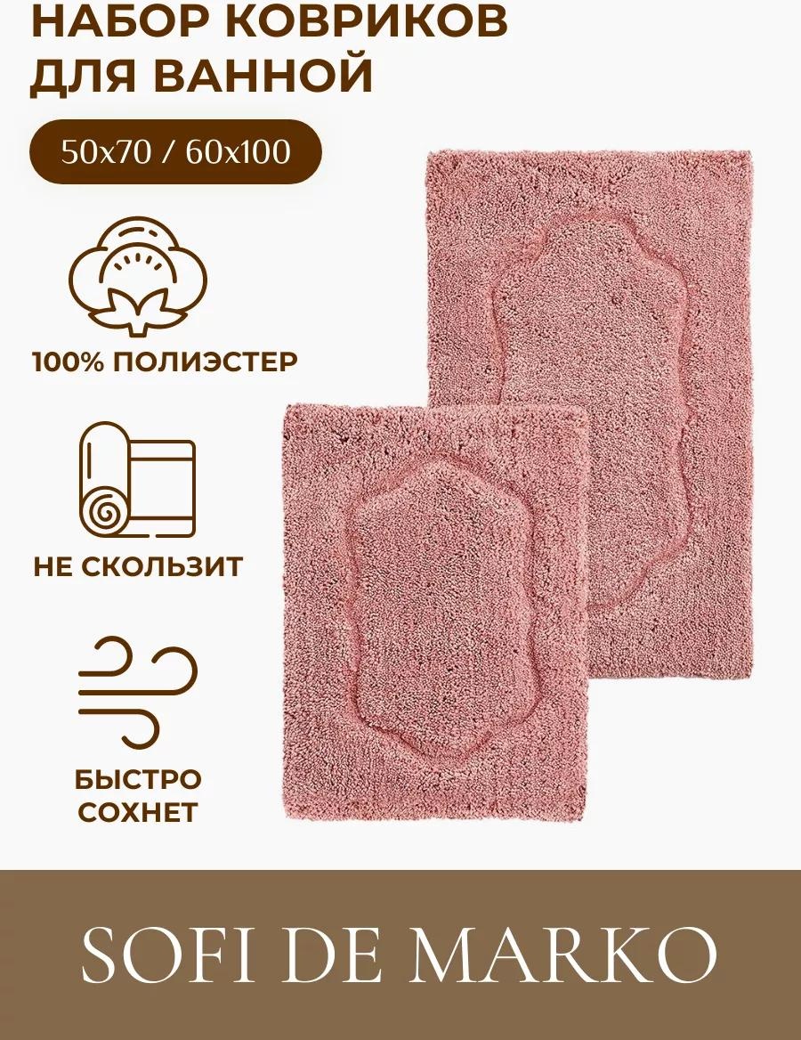 Коврик D9E96411F0BDE6BD 100x60 см, резина, полиэстер