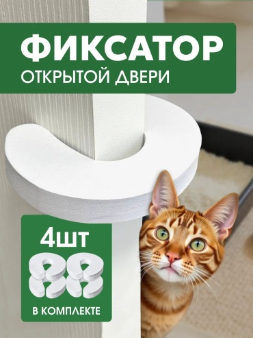 Стоппер 152014193101, для межкомнатных дверей