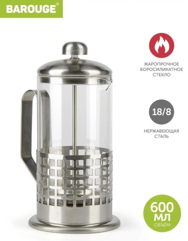 Кофейник 11910686 600 мл, боросиликатное стекло