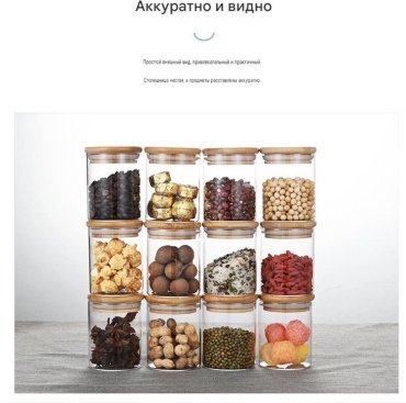 Банка Store Pro Glass, стекло