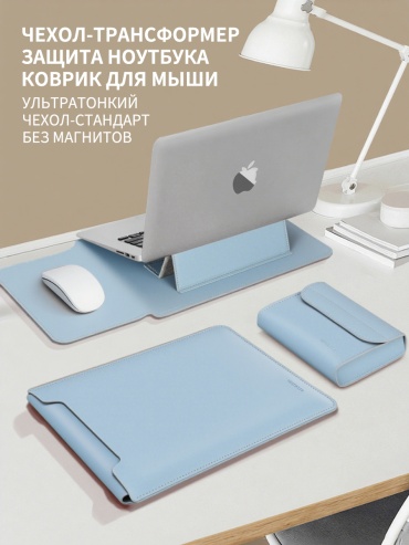 Чехол DNB-1004-1 до 14" синий