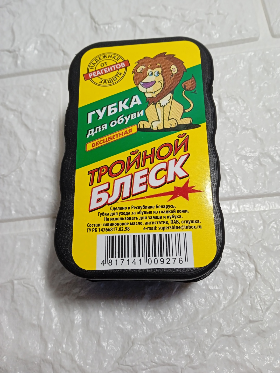 Губка бесцветный, Тройной блеск