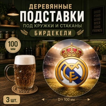 Подставка дерево