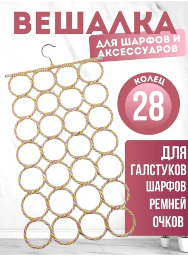 Вешалка 17904886_405100753 мультиколор 1 шт