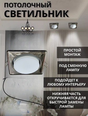 Aspanwam спот 0012