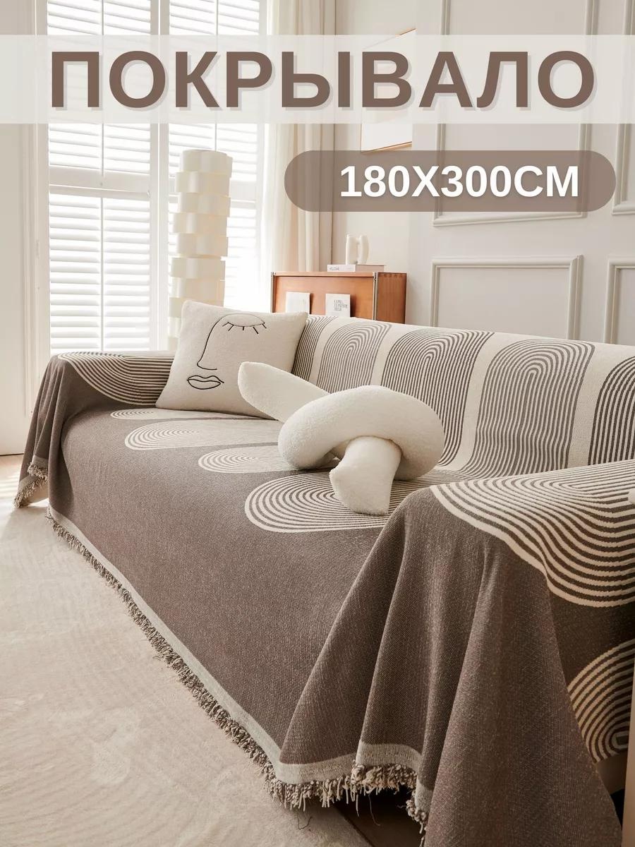 Дивандек для дивана PV005-ВОЛНА КОР 180x300 коричневый покрывало