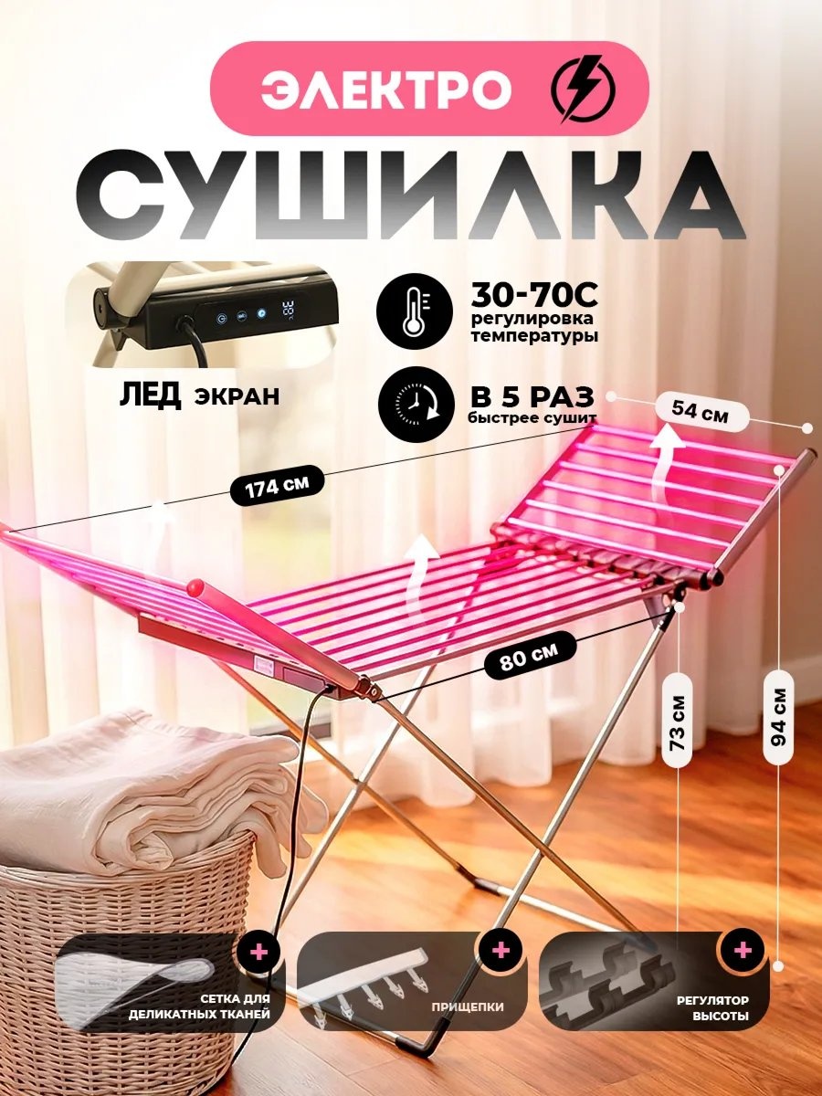 Сушилка напольная 54x174x94 см, кол-во уровней: 3, алюминий