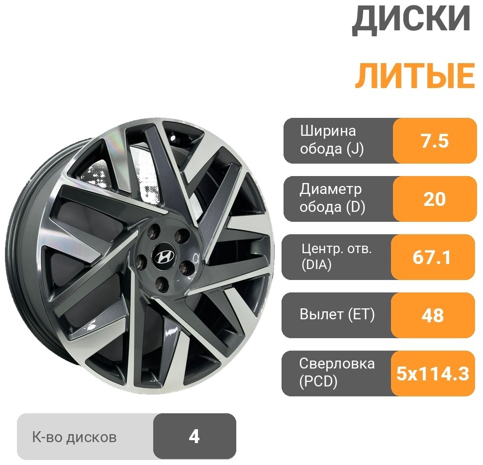 Yixing 1072 7.5x20/5x114.3 D67.1 ET48 4 диска серебристый, графит