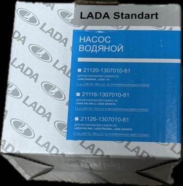 Насос АвтоВаз 21116-1307010-81