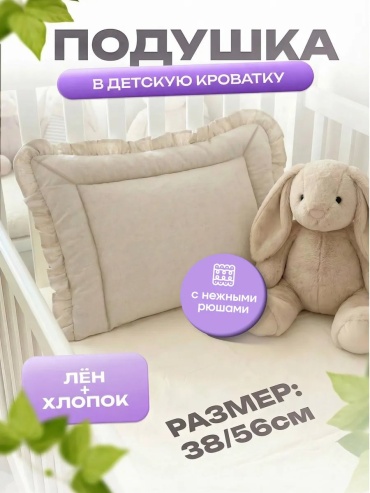 Подушка 38x56 см, хлопок