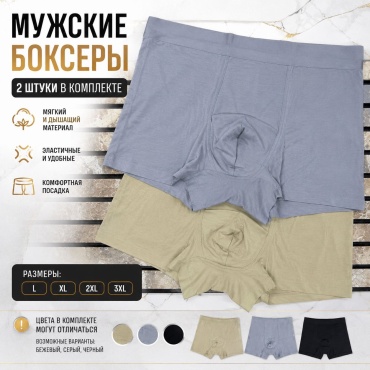 Боксеры NurAsLay мультиколор