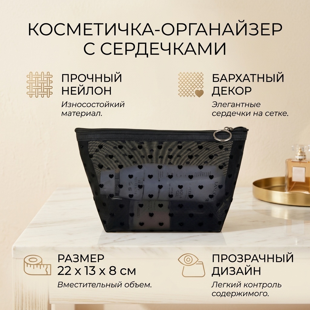 Косметичка нейлон черный 13X22 см
