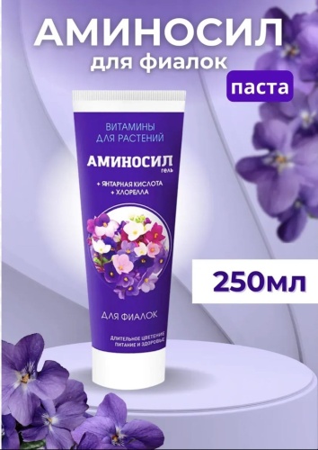 Аминосил Паста Для Фиалок