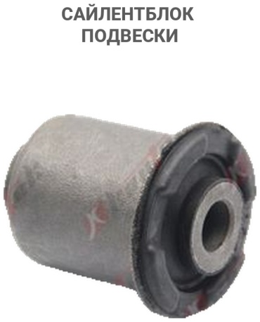 Kautek сайлентблок рычага подвески HY-BS043