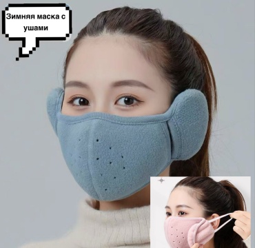 Yiwu 727672916 на нижнюю часть лица