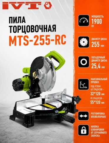 Пила торцовочная IVT MTS-255-RC