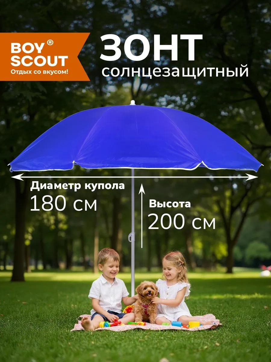 Пляжный 61068 100 см