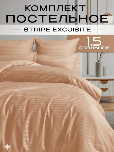 Комплект DS STRIPE CLASSIC 1.5-спальный поликоттон, страйп-полисатин, 1 наволочка: 55x80 см