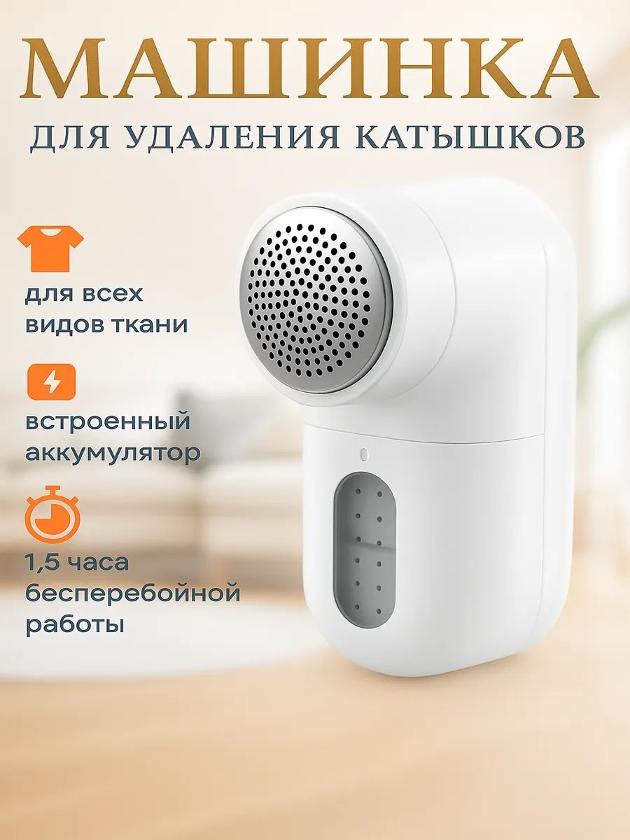 Машинка от аккумулятора, кол-во насадок: 1