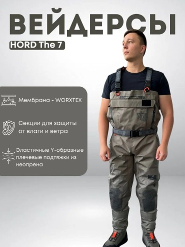 Вейдерсы Hord 568131839 52