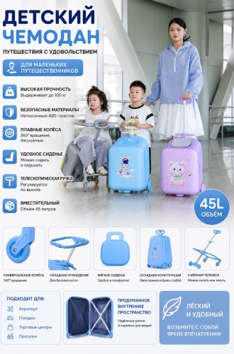 Чемодан 446 ABS-пластик 45 л розовый, голубой