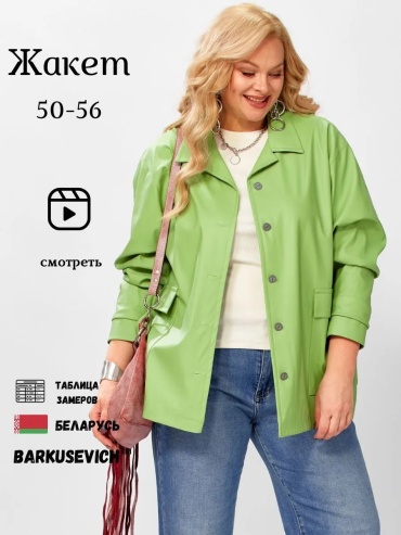 Пиджак Barkusevich зеленый