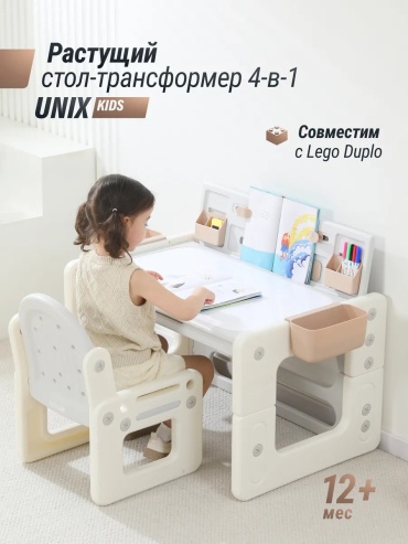 Растущий комплект UNIX Kids, 70x60x160 см, бежевый