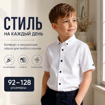 Рубашка прямая Rasti.kz белый