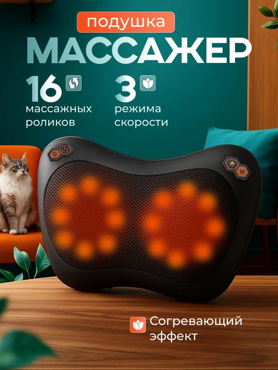 Массажер 163435133 подушка роликовый