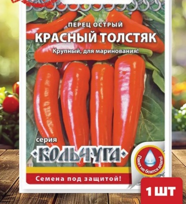 Русский огород перец Красный толстяк