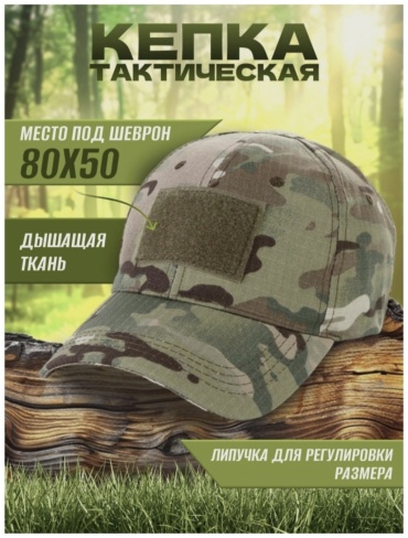 Кепка BRUTAL LIFESTYLE размер 54, 56, 58, мультиколор