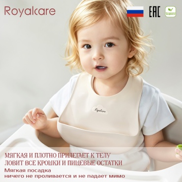 Нагрудник Royalcare 822-816, мин. возраст с рождения, 1 шт
