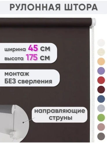 Сангард 165108447 коричневый 45x175 см