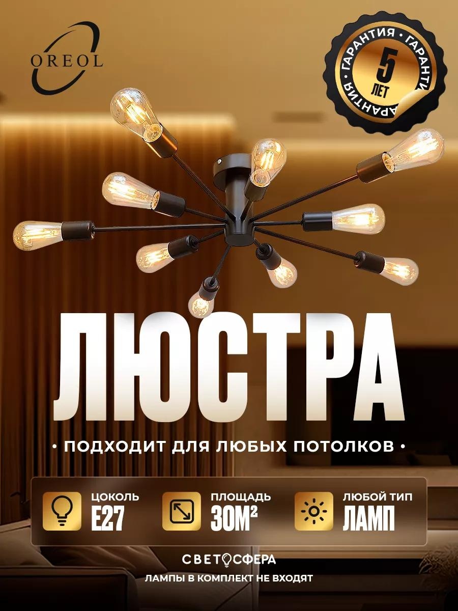 Люстра потолочная LUCCI LED, кол-во ламп: 1 шт