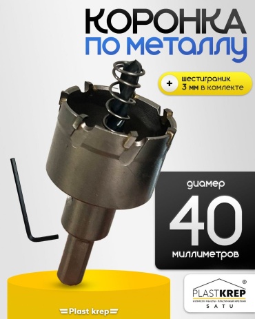 по металлу, d 40 мм