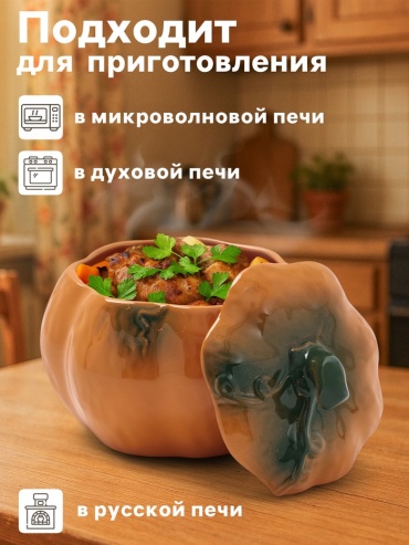 Борисовская керамика горшок Тыква, керамика