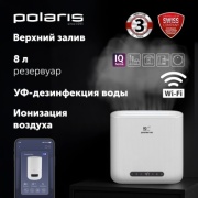 Увлажнитель воздуха Polaris PUH 8802 белый