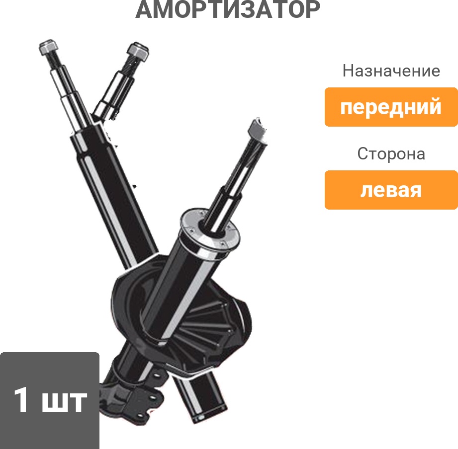 Амортизатор PATRON передний PSA339352 1 шт