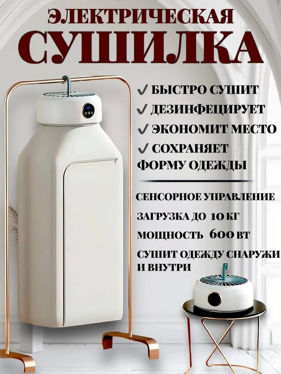 Сушилка навесная 26.5x26.5x11 см, кол-во уровней: 34, пластик