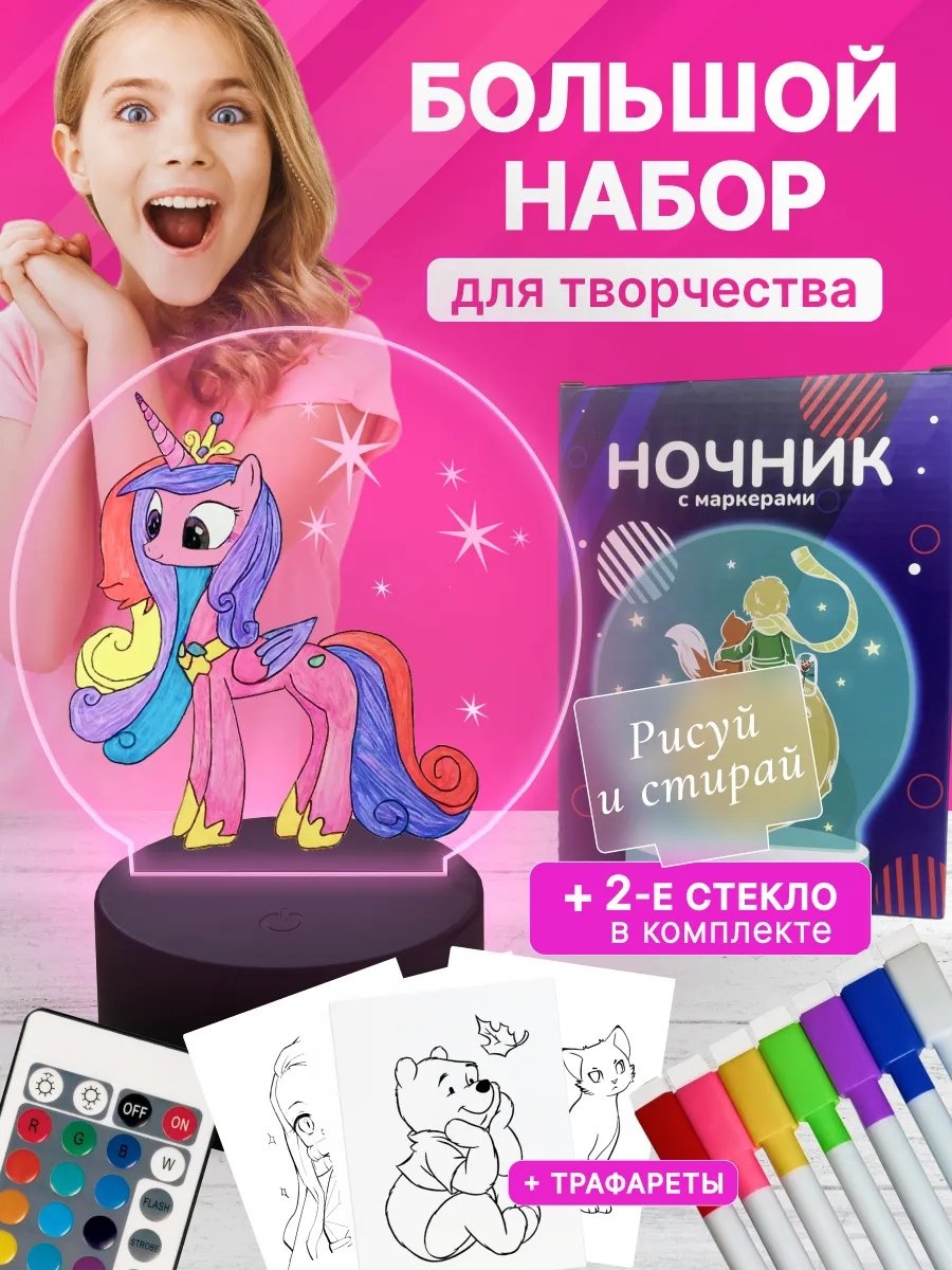 Ночник детский в USB разъем Ночник детский с маркером для рисования, теплый белый